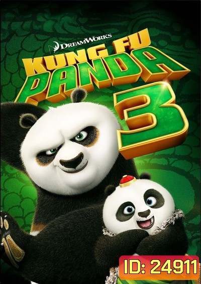 Kung Fu Panda 3 กังฟูแพนด้า 3