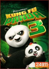 Kung Fu Panda 3 กังฟูแพนด้า 3