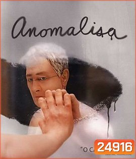Anomalisa (2015) อโนมาลิซ่า