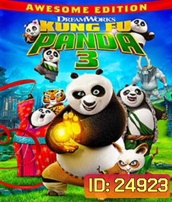 Kung Fu Panda 3 (2016) กังฟูแพนด้า 3