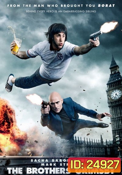 The Brothers Grimsby พี่น้องสายลับ