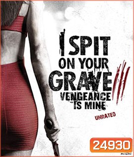 I Spit on Your Grave 3 Vengeance is Mine (2015) เดนนรกต้องตาย 3