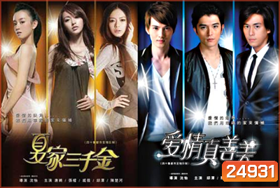 My Daughter ภาค 1 ( EP1-40 จบภาค 1 )
