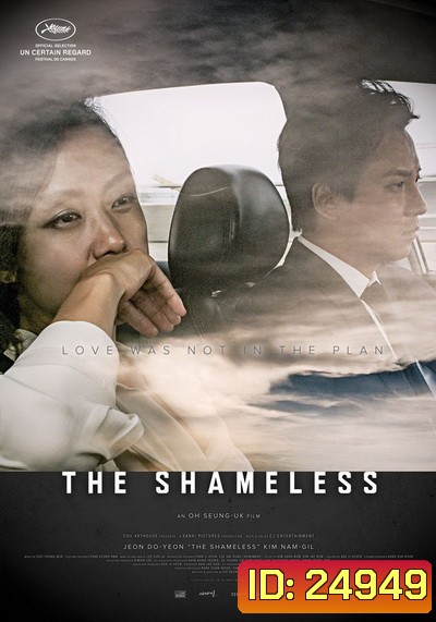 The Shameless