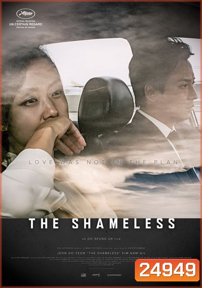 The Shameless
