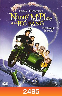 Nanny McPhee & The Big Bang แนนนี่ แมคฟี่ พี่เลี้ยงมะลึกกึ๊กกึ๋ย 2