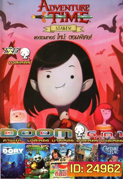 DOOM Vol.1745