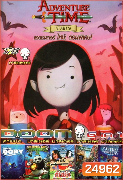 DOOM Vol.1745