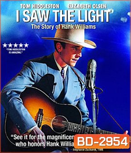 I Saw the Light (2016) เมื่อดาวดับแสง