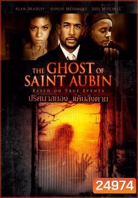 The Ghost Of Saint Aubin ปริศนาสยอง แค้นสั่งตาย