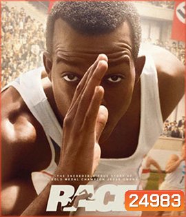Race (2016) ต้องกล้าวิ่ง