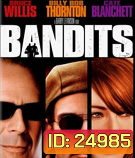 Bandits (2001) จอมโจรปล้นค้างคืน