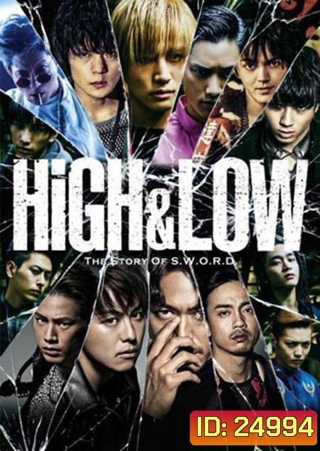 High & Low Season 2 (10 ตอนจบ)