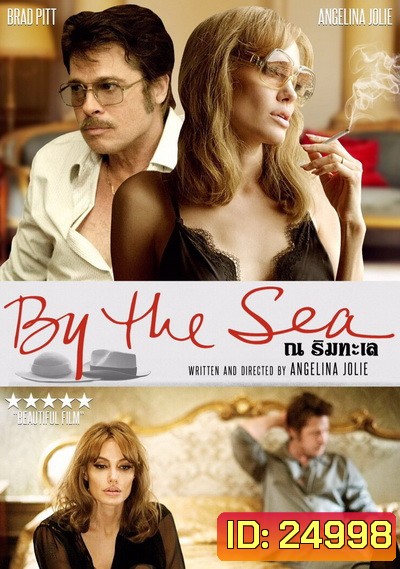 By The Sea ณ ริมทะเล