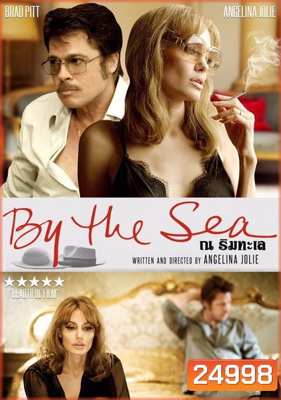By The Sea ณ ริมทะเล