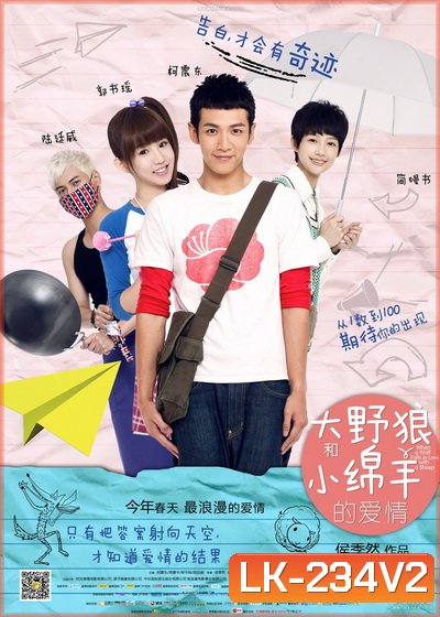 WHEN A WOLF FALLS IN LOVE WITH A SHEEP (2012) หนุ่มช่างฝัน กับสาวละเมอรัก
