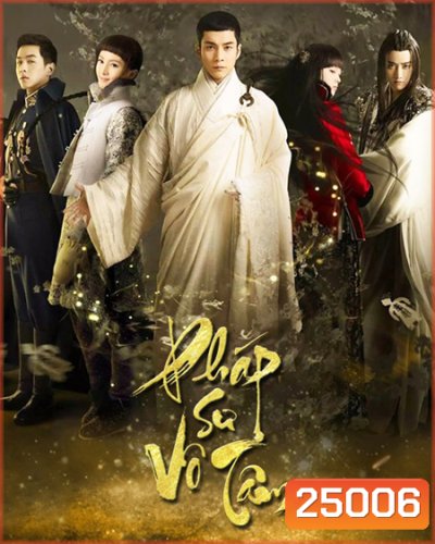 Wu Xin The Monster Killer 1 (2015) อู๋ซินจอมขมังเวทย์ ภาค 1