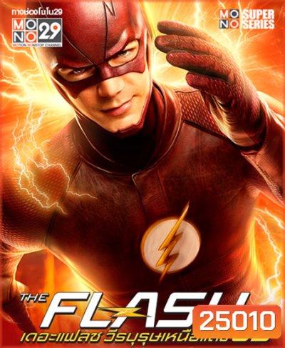 The Flash Season 2 วีรบุรุษเหนือแสง ปี 2 (2015) 23 ตอนจบ