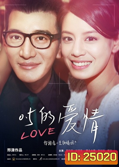 Zero Point Five Love (2014)