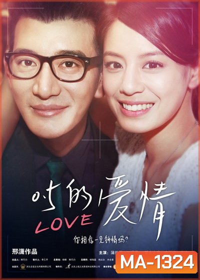 Zero Point Five Love (2014)