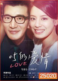 Zero Point Five Love (2014)