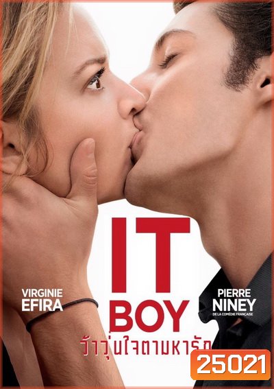 IT Boy ว้าวุ่นใจตามหารัก