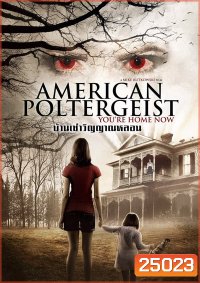 American Poltergeist บ้านเช่าวิญญาณหลอน