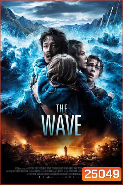 The Wave (2015) มหาวิบัติสึนามิถล่มโลก