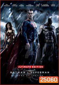 Batman V Superman : Dawn of Justice (2016) แบทแมน ปะทะ ซูเปอร์แมน แสงอรุณแห่งยุติธรรม (EXTENDED Ultimate Edition หนังยาว 3 ชม 2 นาที)