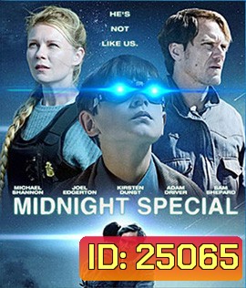 Midnight Special (2016) เด็กชายพลังเหนือโลก