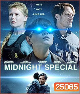 Midnight Special (2016) เด็กชายพลังเหนือโลก