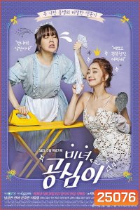 Beautiful Gong Shim ซับไทย Ep.1-20 (ตอนจบ)