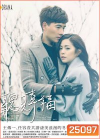 Someone Like You (2015) รักครั้งใหม่ หัวใจอลเวง (5 นาทีแรก ของแผ่นที่ 1 ไม่มีพากย์ไทย Ep.1-33 จบ)
