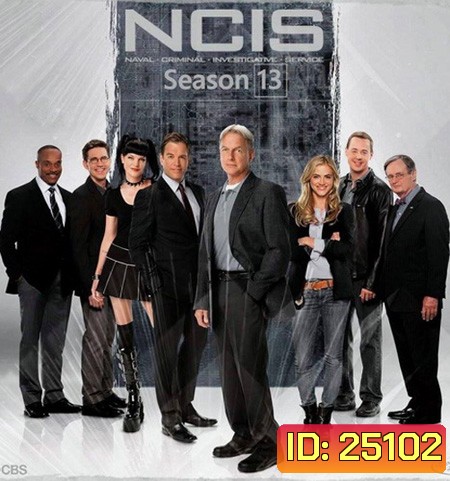 NCIS: Naval Criminal Investigative Service Season 13 เอ็นซีไอเอส หน่วยสืบสวนแห่งนาวิกโยธิน ปี 13 ( 24 ตอนจบ )
