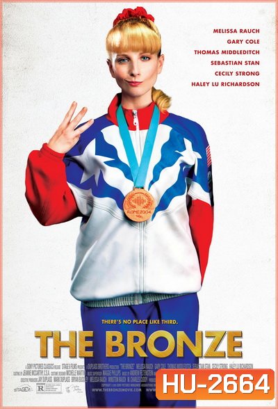 The Bronze เดอะ บรอนซ์