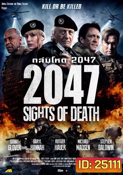 2047 Sights of Death ถล่มโหด 2047