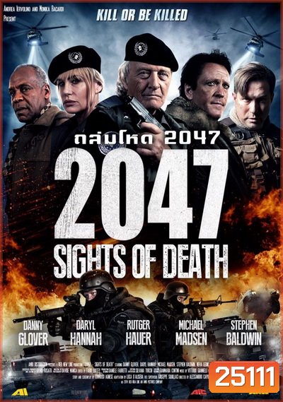 2047 Sights of Death ถล่มโหด 2047