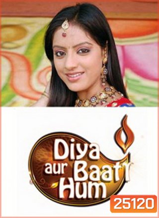 Diya Aur Baati Hum ลิขิตรักนี้เพื่อเธอ (ซีรี่ส์อินเดีย) (ตอนที่ 87-132 จบภาค 1)