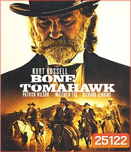 Bone Tomahawk (2015) ฝ่าตะวันล่าพันธุ์กินคน