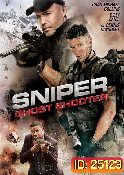Sniper Ghost Shooter สไนเปอร์ เพชฌฆาตไร้เงา