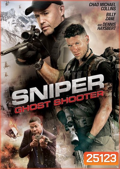 Sniper Ghost Shooter สไนเปอร์ เพชฌฆาตไร้เงา