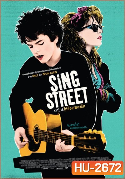 Sing Street รักใครให้ร้องเพลงรัก
