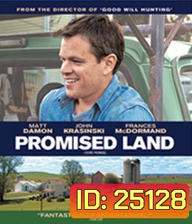Promised Land (2012) สวรรค์แห่งนี้...ไม่สิ้นหวัง