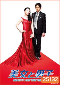 Beauty and the Fellow สุดยอดเจ้ดันกับนายใหม่ ( 20 ตอนจบ )
