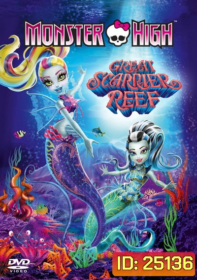 Monster High Great Scarrier Reef มอนสเตอร์ ไฮ ผจญภัยสู่ใต้บาดาล