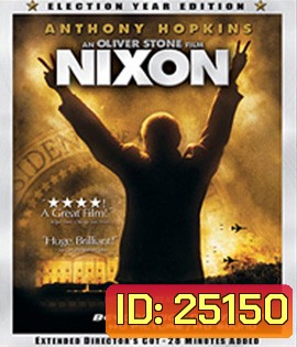Nixon (1995) ประธานาธิบดีฉาวโลก