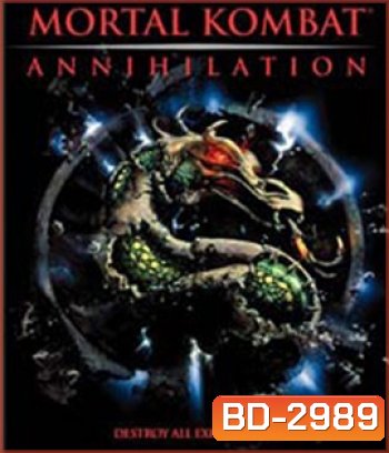 Mortal Kombat Annihilation (1997) มอร์ทัล คอมแบ็ท ศึกวันล้างโลก
