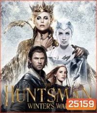 The Huntsman: Winter's War (2016) พรานป่าและราชินีน้ำแข็ง