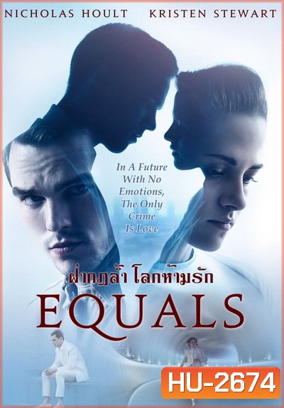 Equals ฝ่ากฎล้ำ โลกห้ามรัก