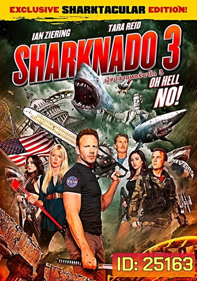 Sharknado 3 ฝูงฉลามทอร์นาโด 3